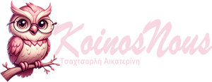 KoinosNous :: Ιστότοπος για Φιλολόγους